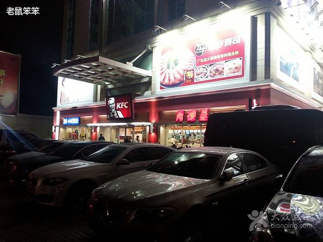 肯德基(茂名店)