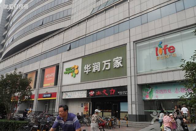 华润万家(气象台路店)