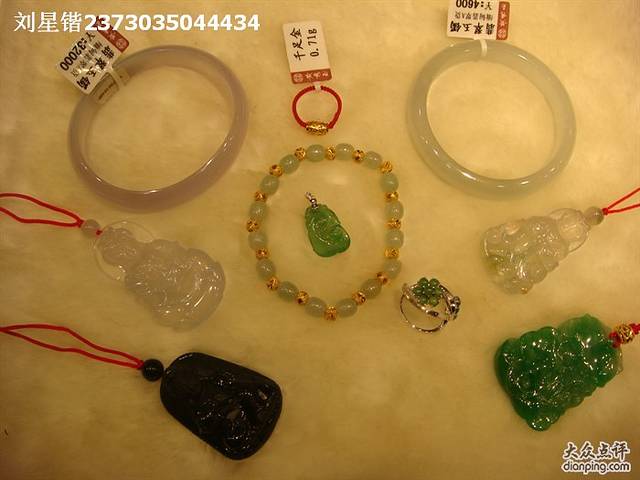 黄秀玉珠宝玉器行