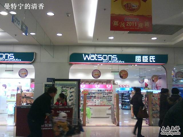 屈臣氏(凯德商厦店)