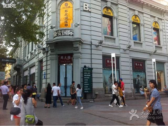 周大福(百盛店)