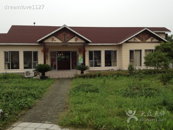 天澄蟹香农家乐