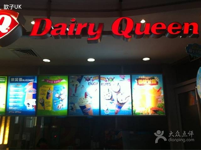 DQ(金树街店)