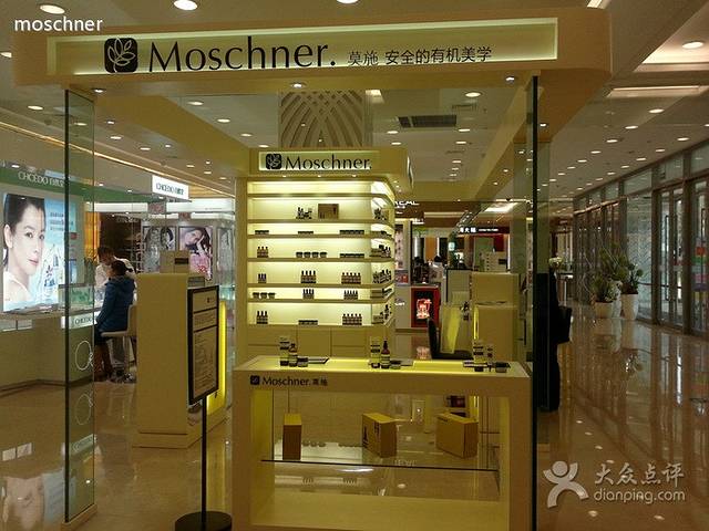 moschner(万千百货店)