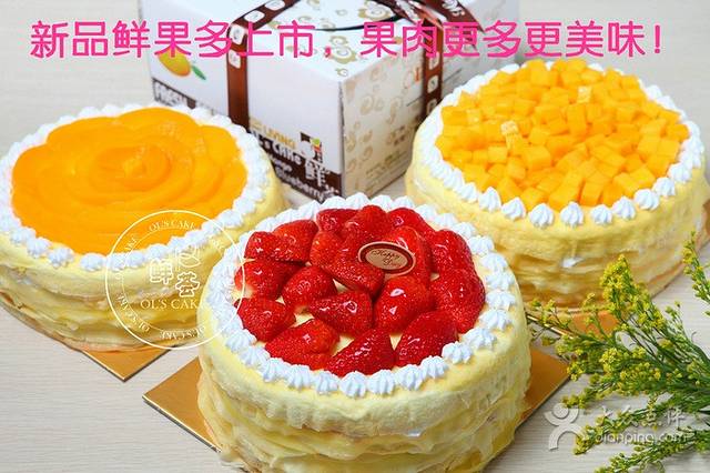 OL's Cake鲜荟千层(东风中路店)