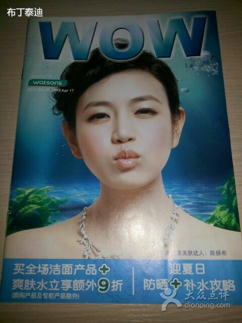 屈臣氏(新都会广场店)