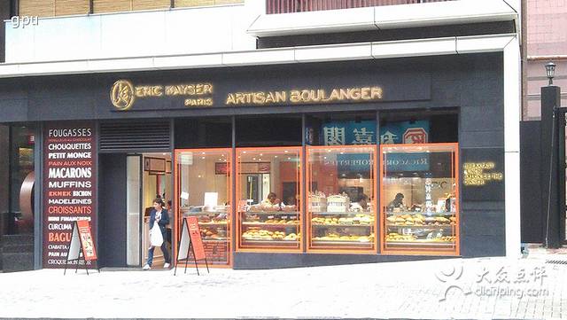 Maison Eric Kayser (坚道)