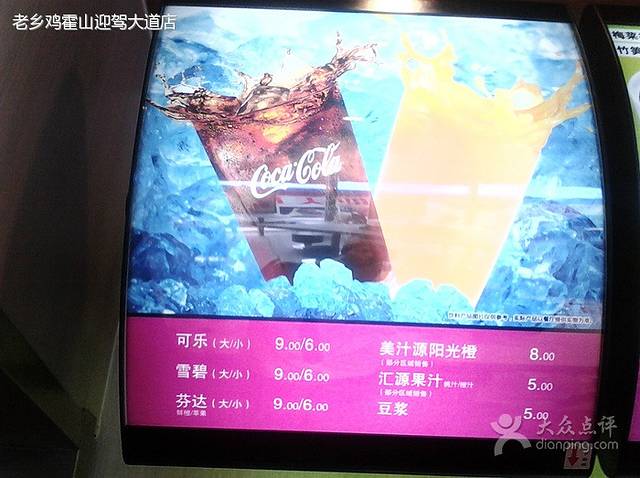 老乡鸡(霍山迎驾大道店)