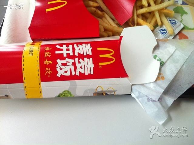 麦当劳(京津公路得来速店)