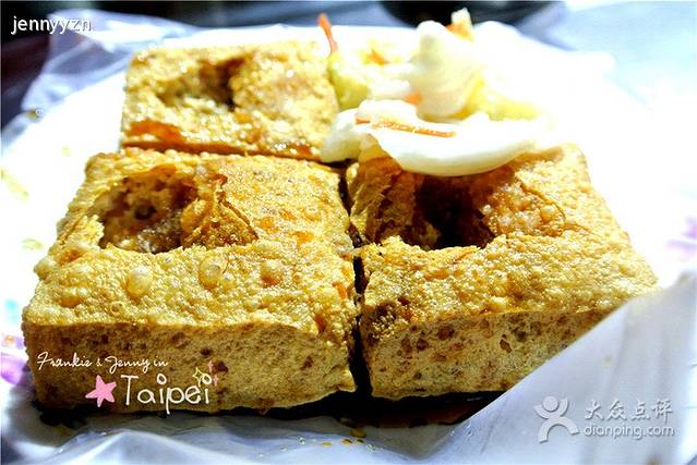 下港名彭臭豆腐