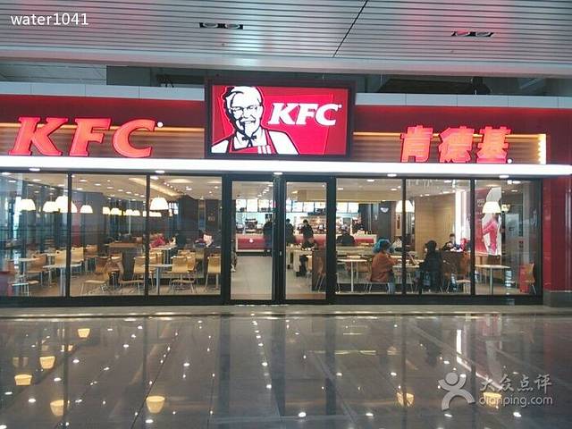 肯德基(长春西站店)