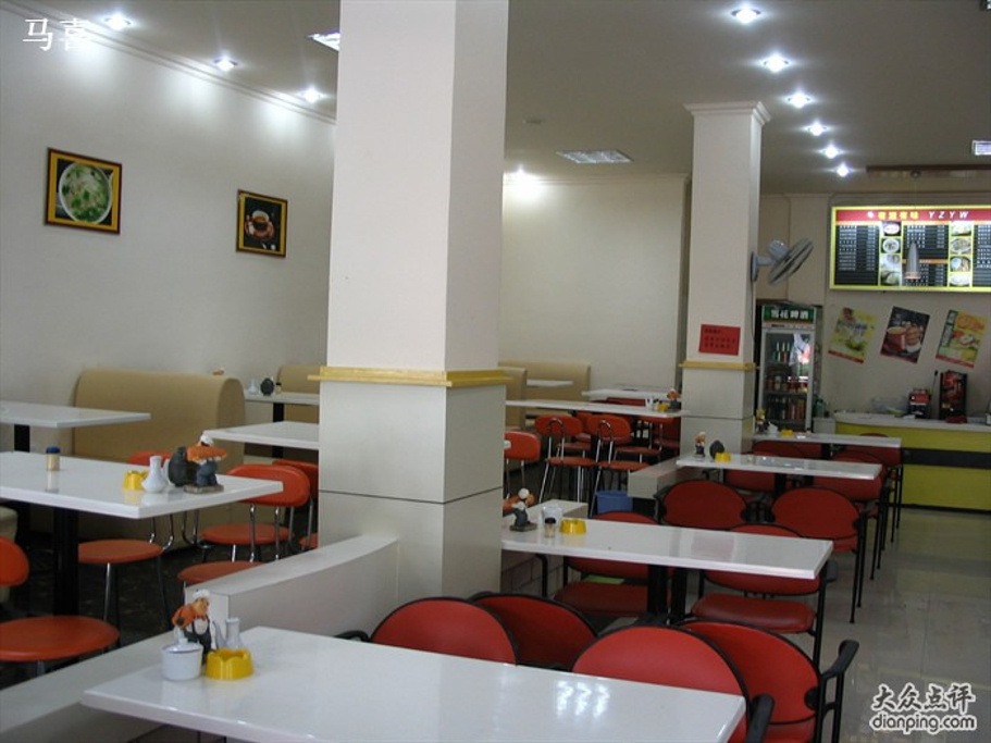 有滋有味快餐店