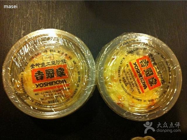 吉野家(双榆树店)