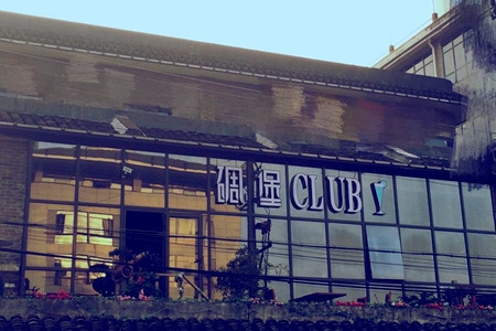 碉堡Club