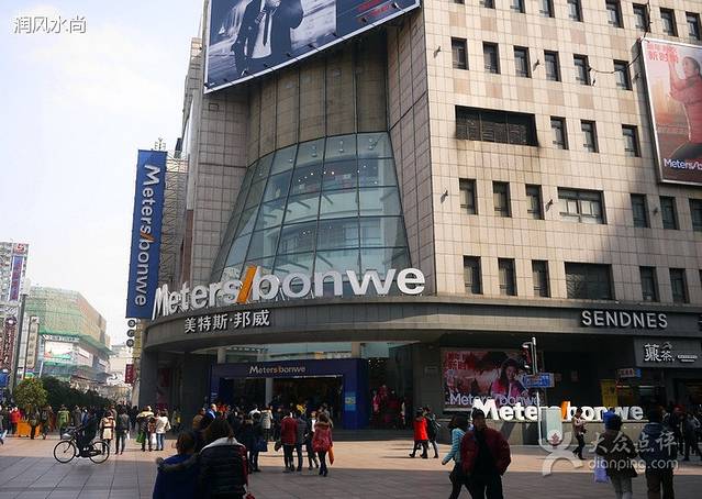 美特斯邦威(南京东路旗舰店)