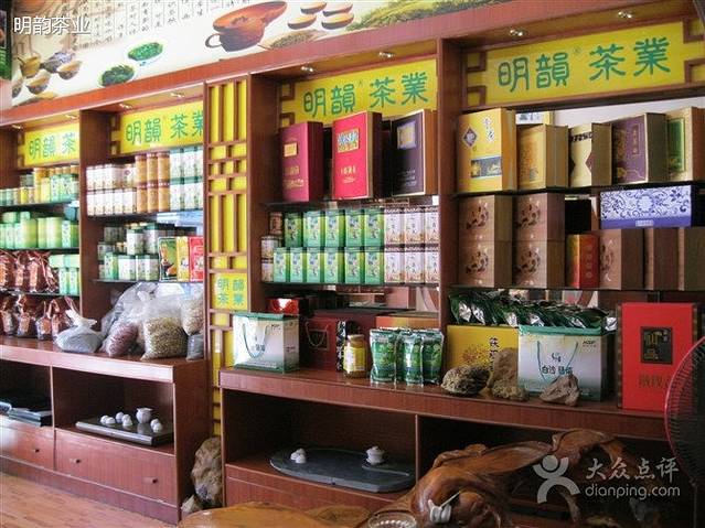 明韵茶业