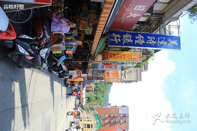 瑞芳站前美食街