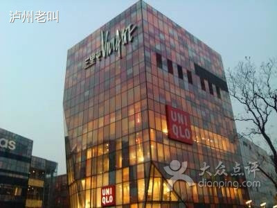 优衣库(北京三里屯全球旗舰店)