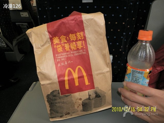 麦当劳(南站第二餐厅)