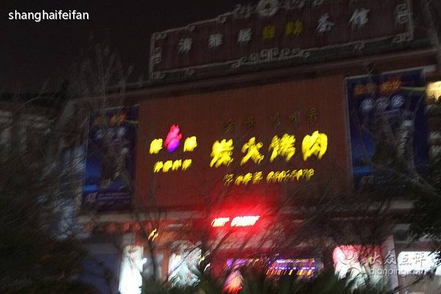 韩风炭火烤肉(天宁寺路店)