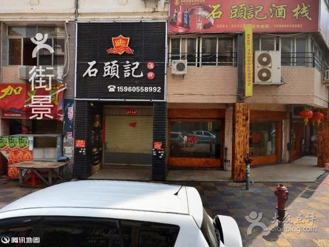 农夫烤鱼(霞张店)