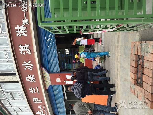 伊兰朵冰淇淋(第一分店)