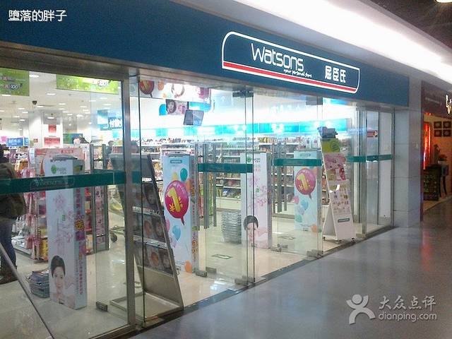 屈臣氏(亦庄生活创意广场店)