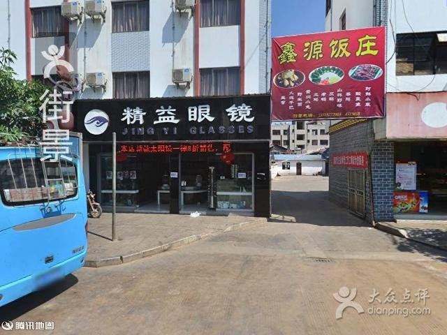 新颖饼屋(峨山店)