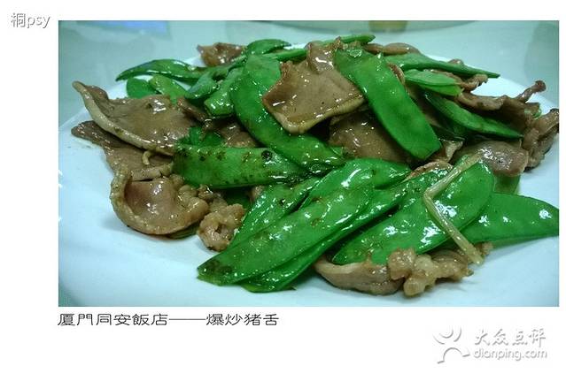 同安饭店·福建菜(东渡店)