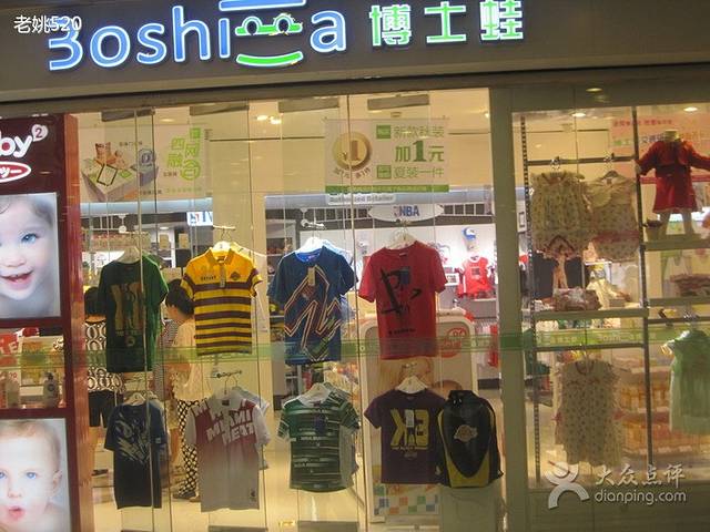 博士蛙365(斯普瑞斯奥特莱斯店)