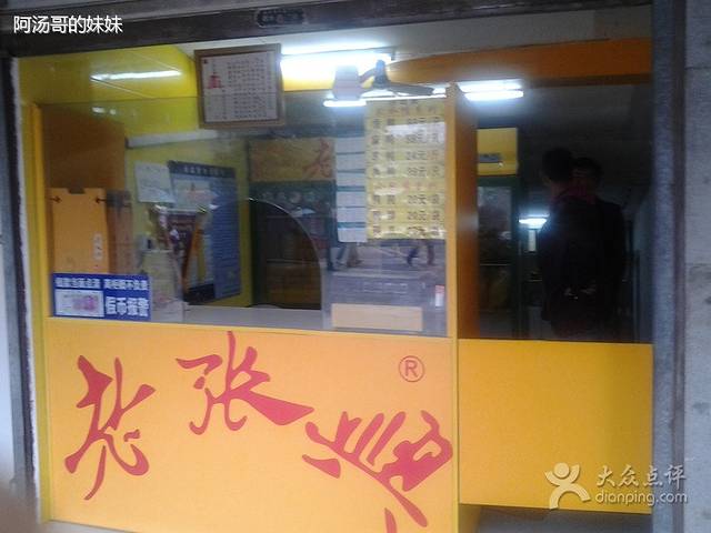 盐水鸭板鸭专卖店