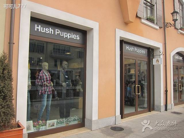 Hush Puppies(佛罗伦萨小镇店)
