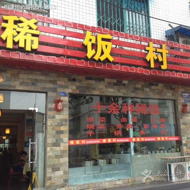简阳羊肉汤(江安中路店)