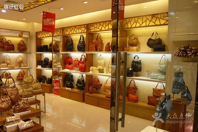 红谷皮具(宝龙店)