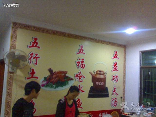 胜利山庄·专业万绿湖河鲜·客家菜