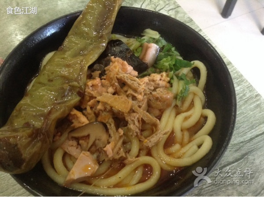 老柴削面(胜超店)