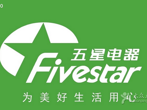 五星电器