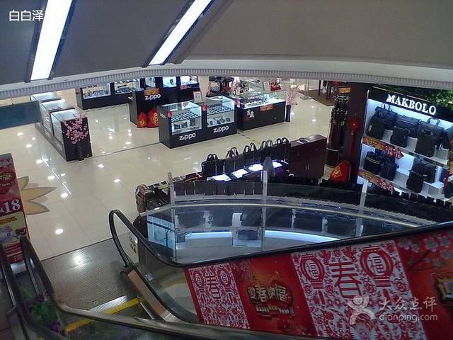 新世界购物中心