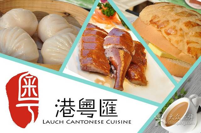 港粤汇(龙华路店)