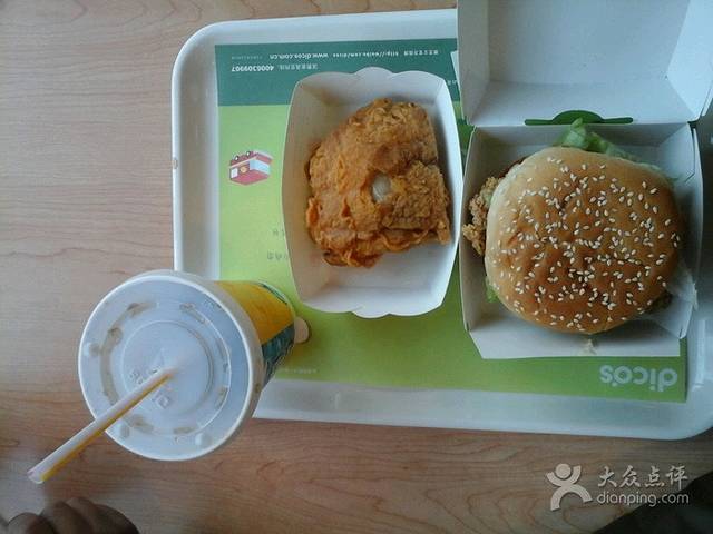 德克士(魏县店)