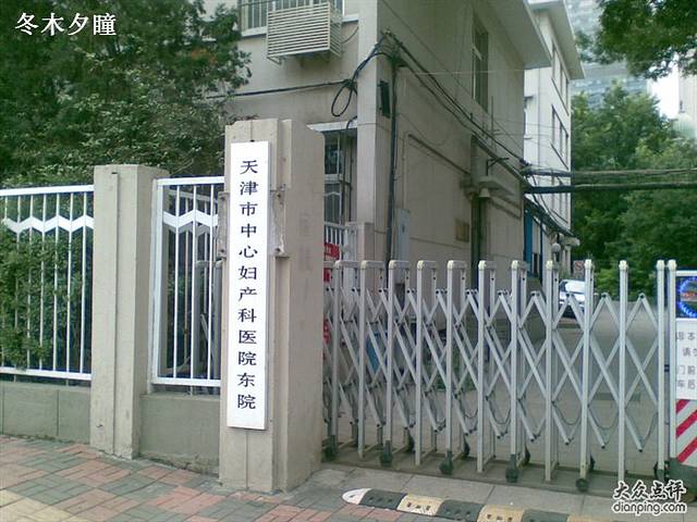 中心妇产科医院妇幼用品中心