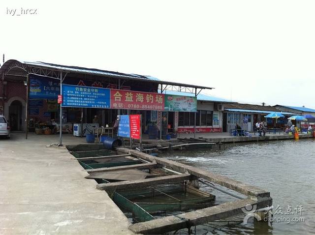 合益海钓场
