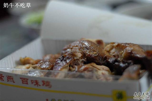 紫燕百味鸡(罗阳店)