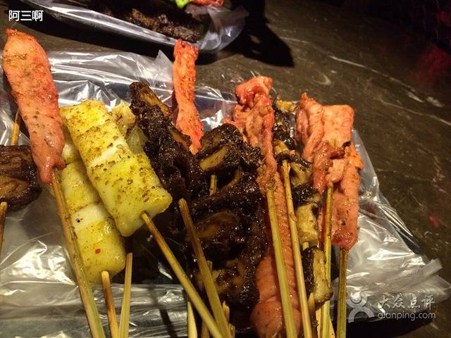 阿三烧烤(高沙店)