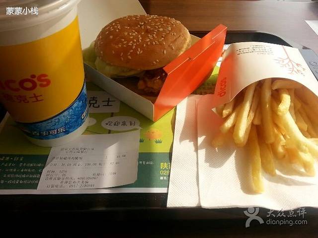 德克士(宝鸡店)