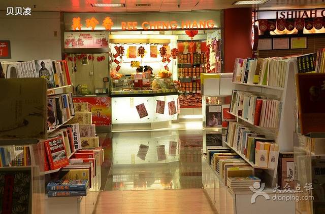 美珍香(机场T3店)