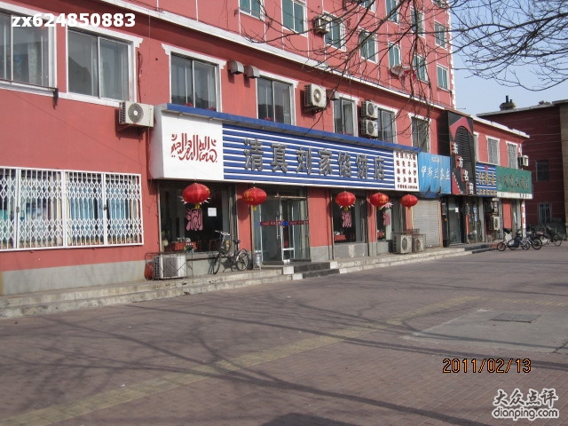 清真刘家馅饼店(月光园店)