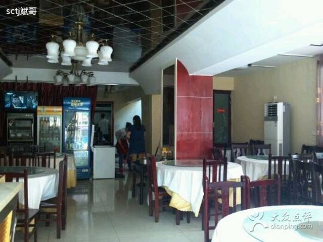 帝旺地柴火饭(通江店)