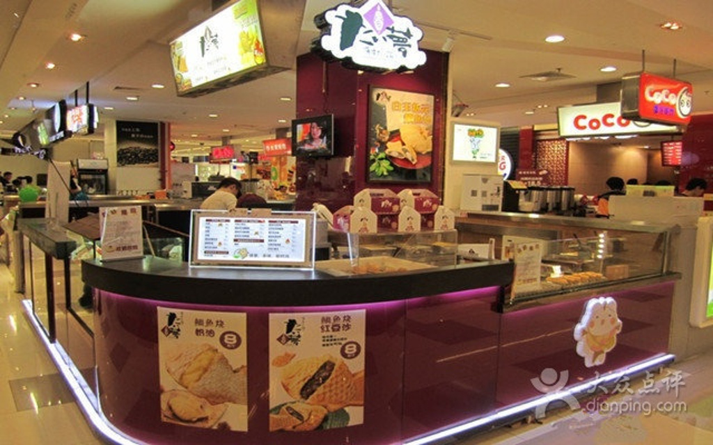 大一梦薄皮鲷鱼烧(松江万达店)