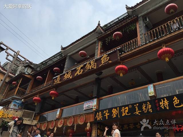 边城石锅鱼(南华路)